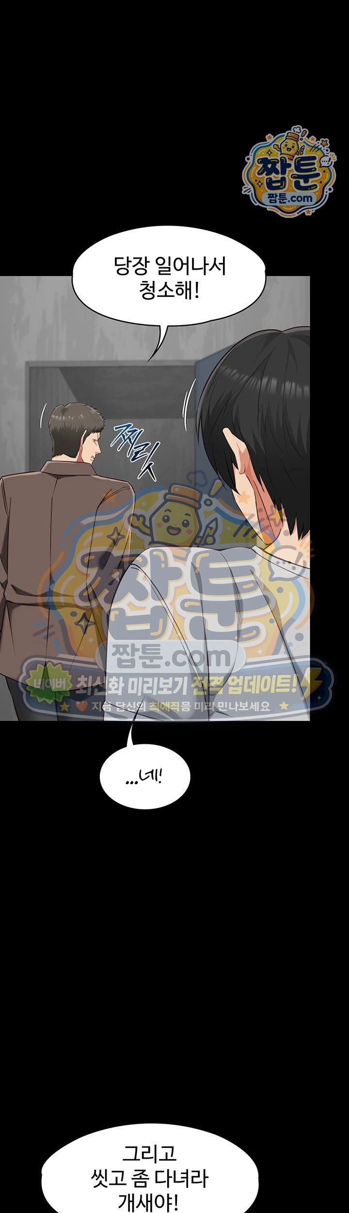 18+ My Girlfriend Was Already Fully Trained Raw Chapter 37 page 46
