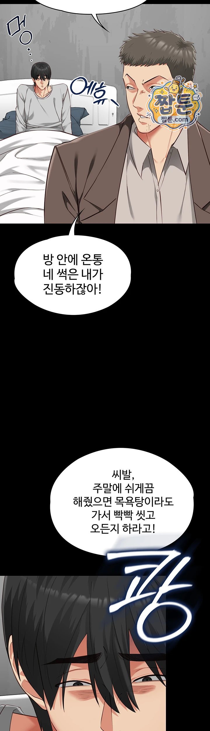 18+ My Girlfriend Was Already Fully Trained Raw Chapter 37 page 47