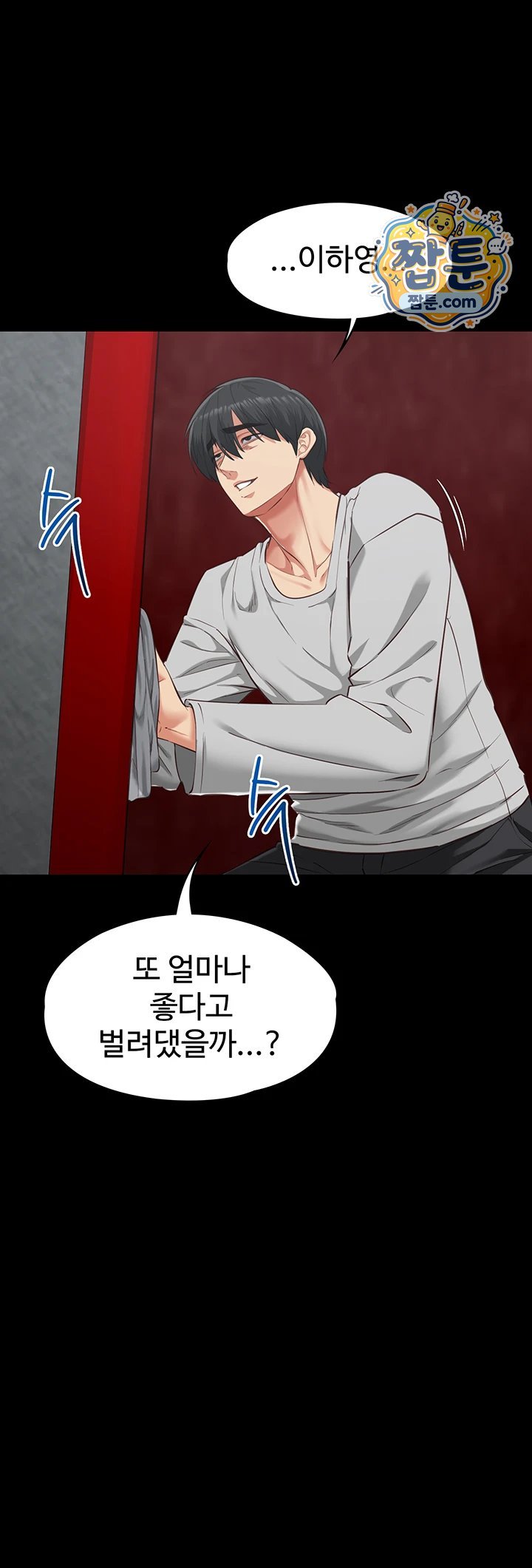 18+ My Girlfriend Was Already Fully Trained Raw Chapter 37 page 52