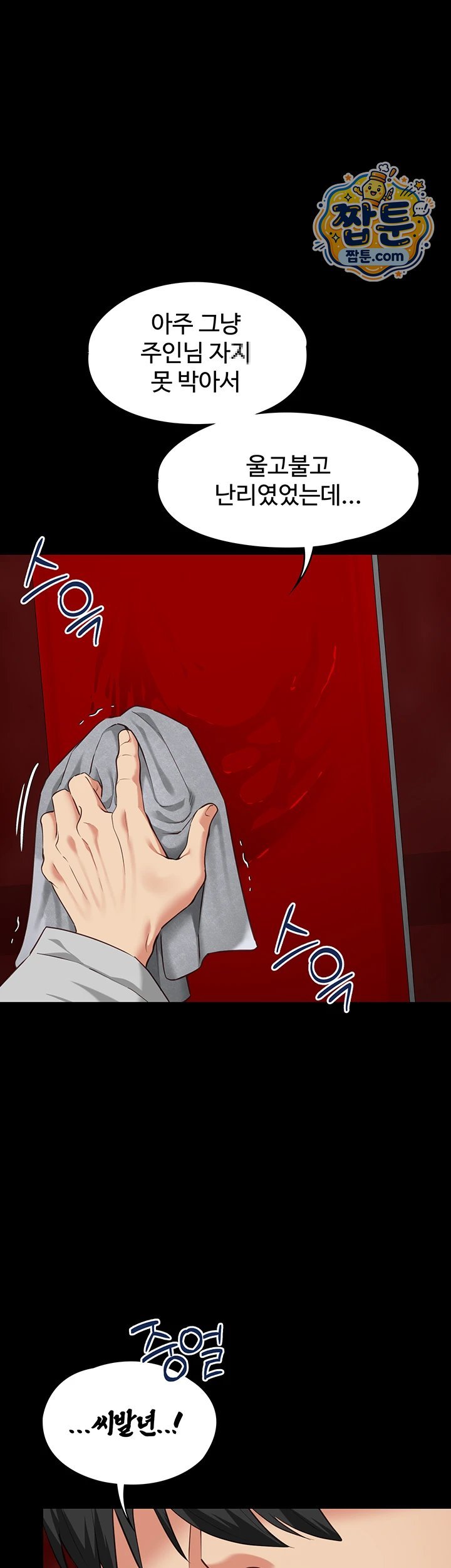 18+ My Girlfriend Was Already Fully Trained Raw Chapter 37 page 54
