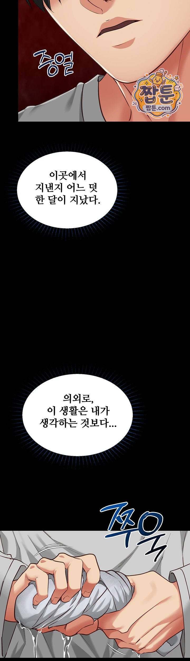 18+ My Girlfriend Was Already Fully Trained Raw Chapter 37 page 55