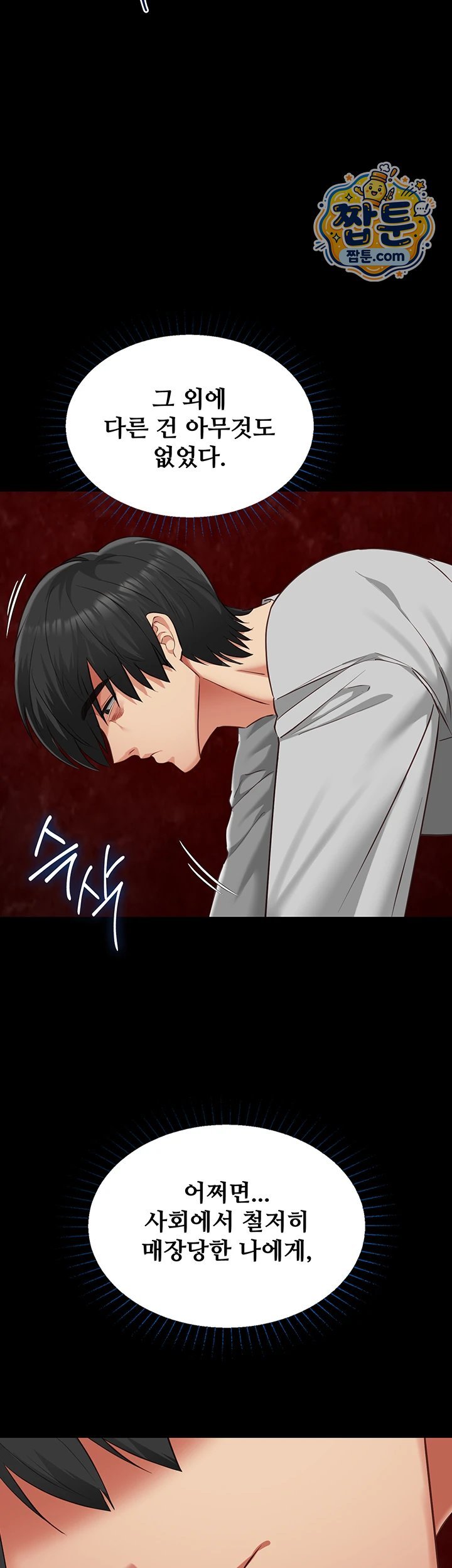 18+ My Girlfriend Was Already Fully Trained Raw Chapter 37 page 57