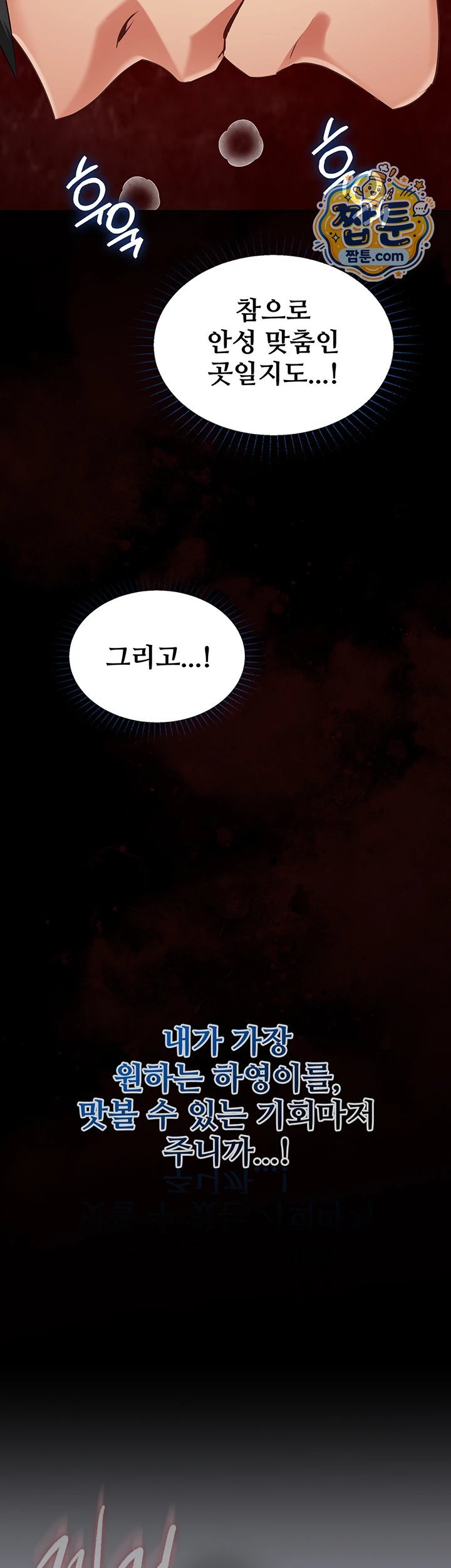 18+ My Girlfriend Was Already Fully Trained Raw Chapter 37 page 58