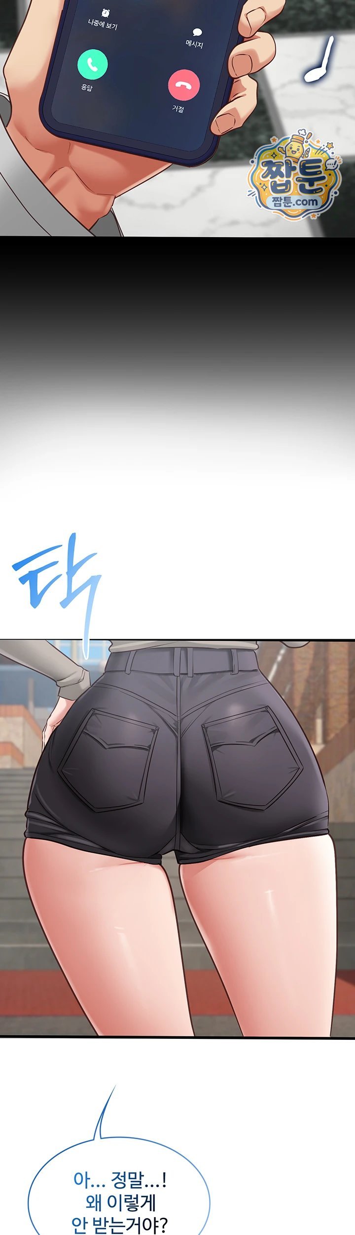 18+ My Girlfriend Was Already Fully Trained Raw Chapter 37 page 65