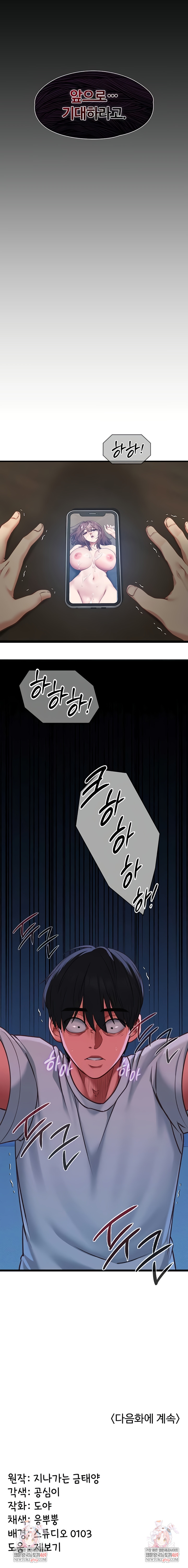 18+ My Girlfriend Was Already Fully Trained Raw Chapter 4 page 9