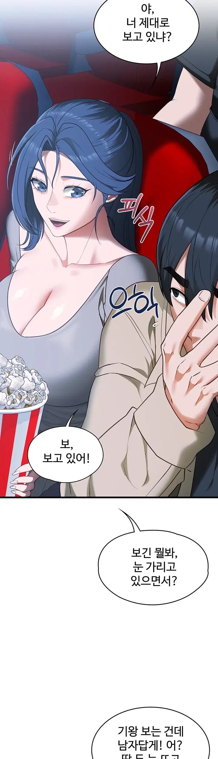 18+ My Girlfriend Was Already Fully Trained Raw Chapter 40 page 3