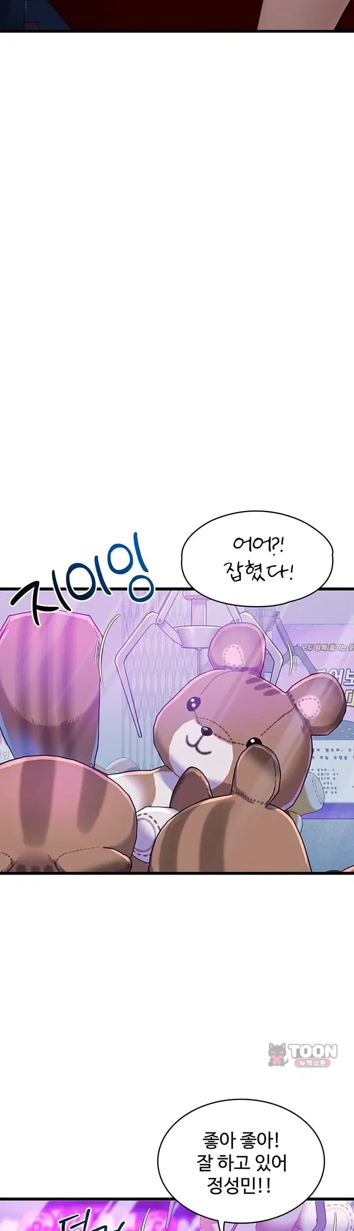 18+ My Girlfriend Was Already Fully Trained Raw Chapter 40 page 6