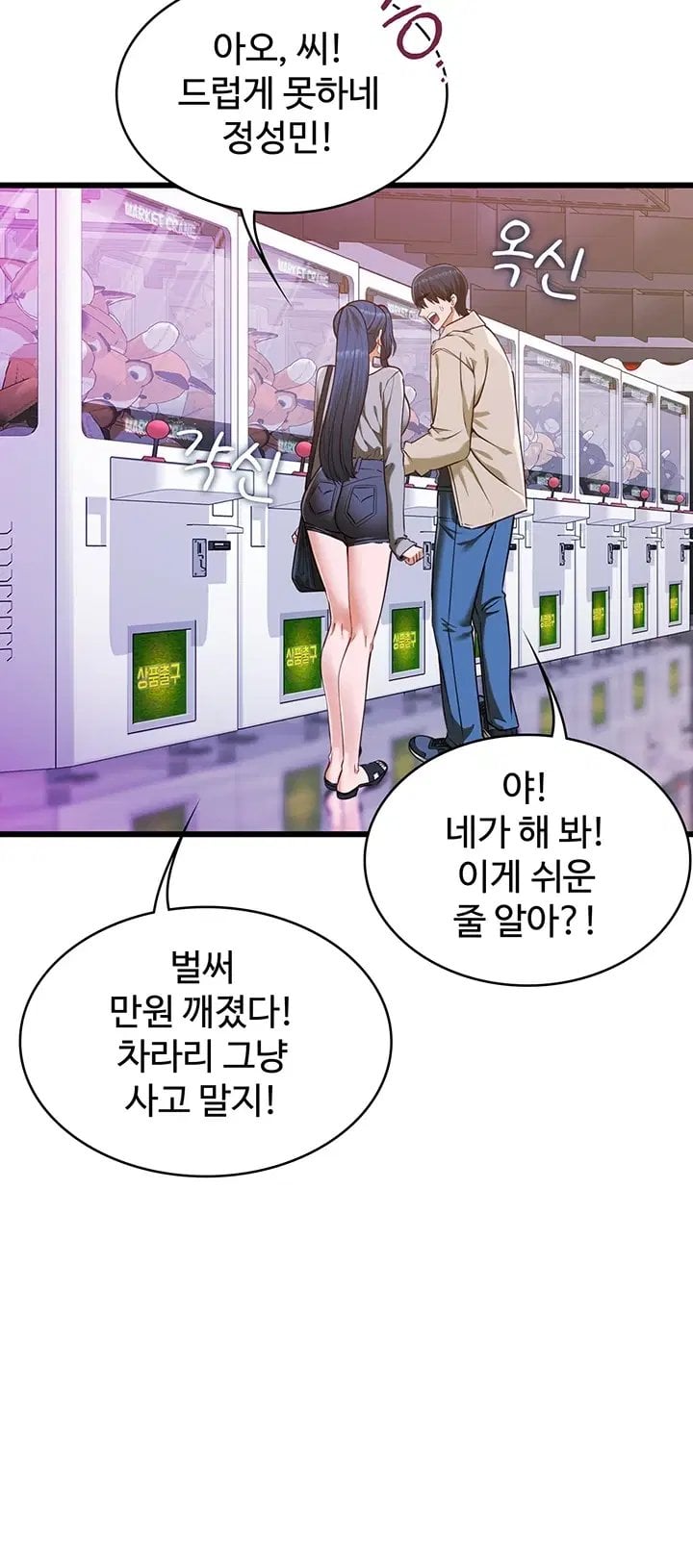18+ My Girlfriend Was Already Fully Trained Raw Chapter 40 page 8