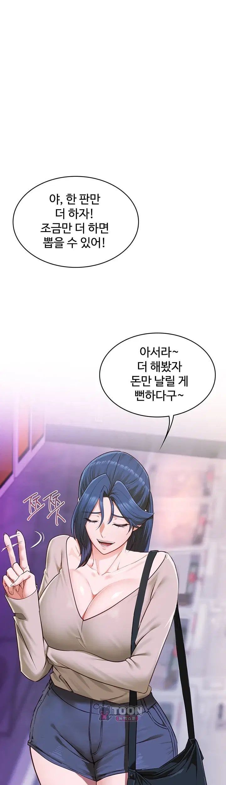 18+ My Girlfriend Was Already Fully Trained Raw Chapter 40 page 9