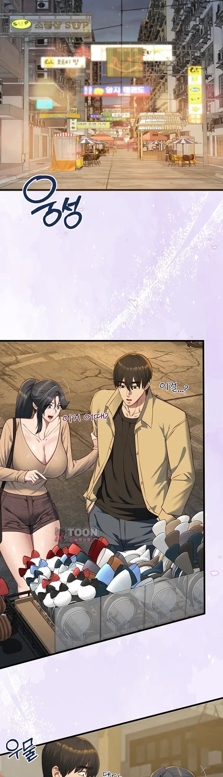 18+ My Girlfriend Was Already Fully Trained Raw Chapter 40 page 12