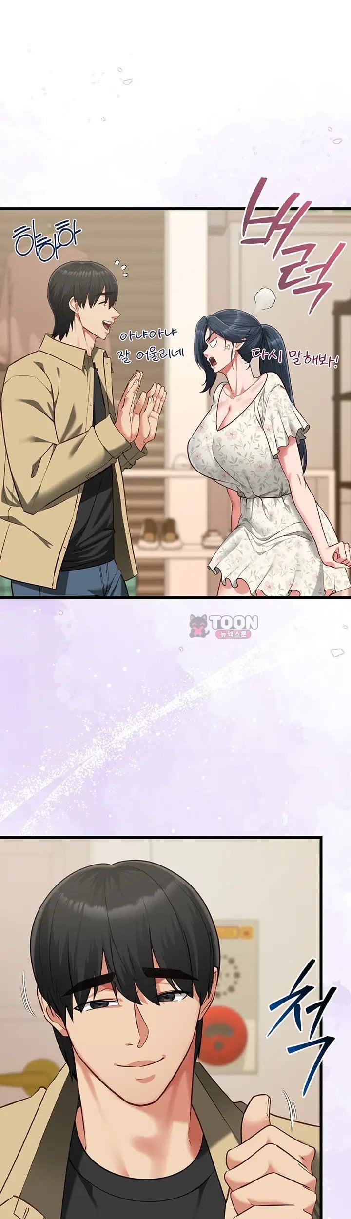 18+ My Girlfriend Was Already Fully Trained Raw Chapter 40 page 17