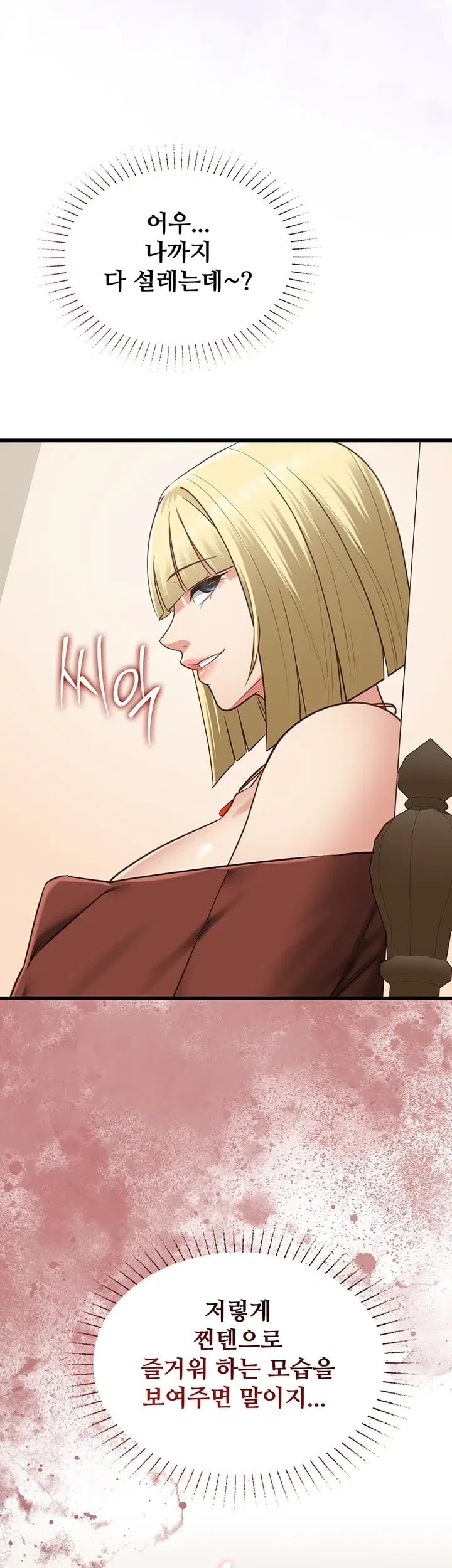 18+ My Girlfriend Was Already Fully Trained Raw Chapter 40 page 19