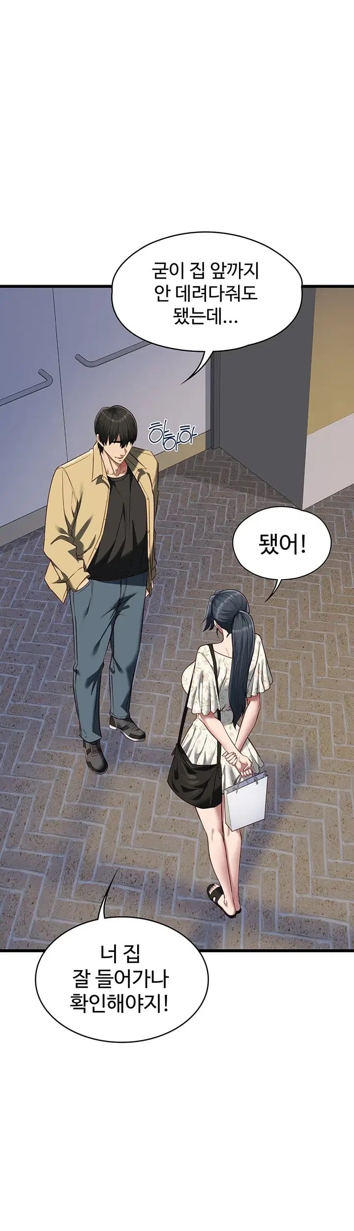 18+ My Girlfriend Was Already Fully Trained Raw Chapter 40 page 22