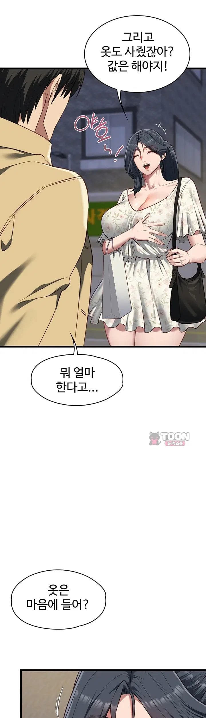 18+ My Girlfriend Was Already Fully Trained Raw Chapter 40 page 23