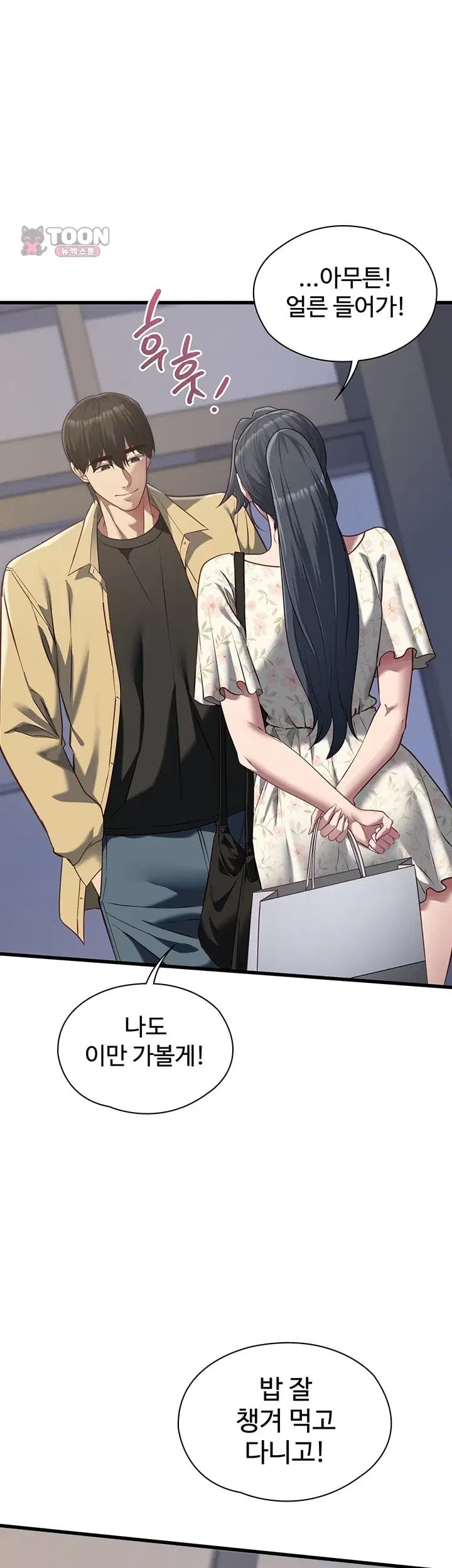 18+ My Girlfriend Was Already Fully Trained Raw Chapter 40 page 25