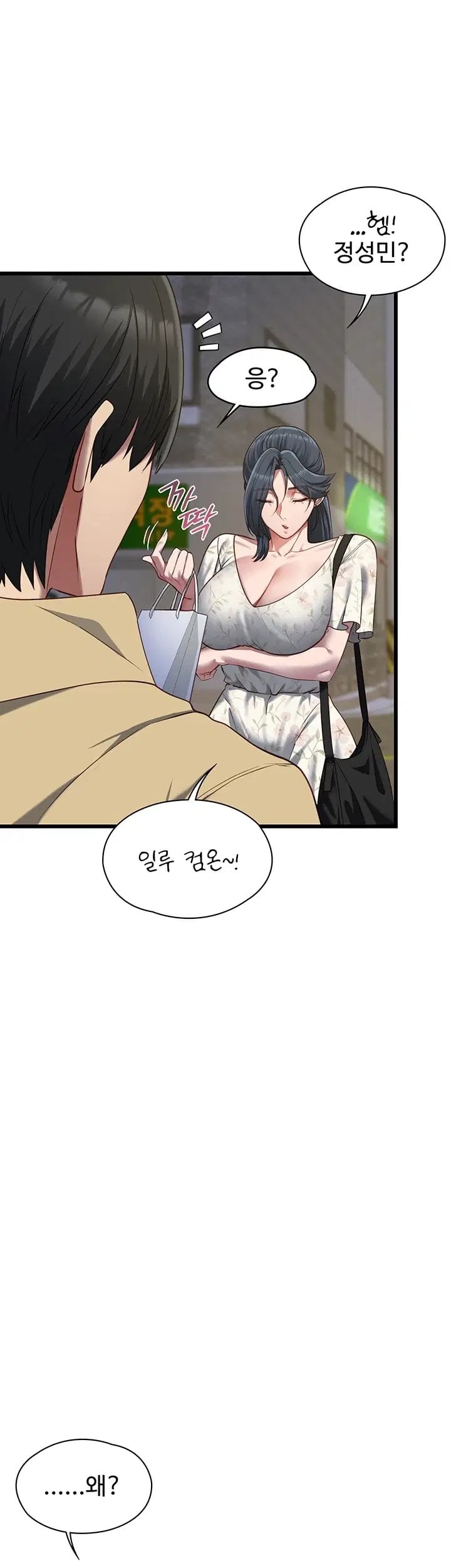 18+ My Girlfriend Was Already Fully Trained Raw Chapter 40 page 35