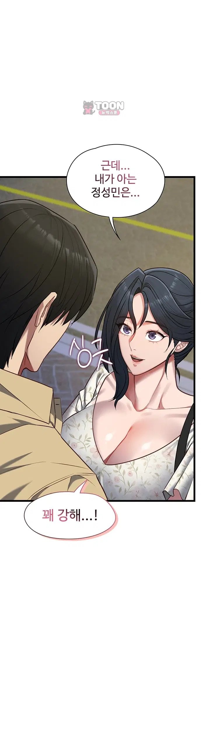 18+ My Girlfriend Was Already Fully Trained Raw Chapter 40 page 39