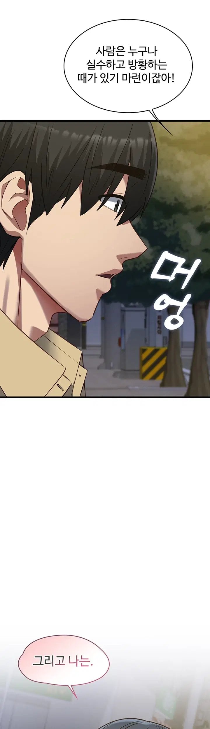 18+ My Girlfriend Was Already Fully Trained Raw Chapter 40 page 40