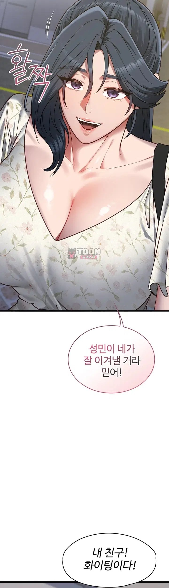18+ My Girlfriend Was Already Fully Trained Raw Chapter 40 page 41