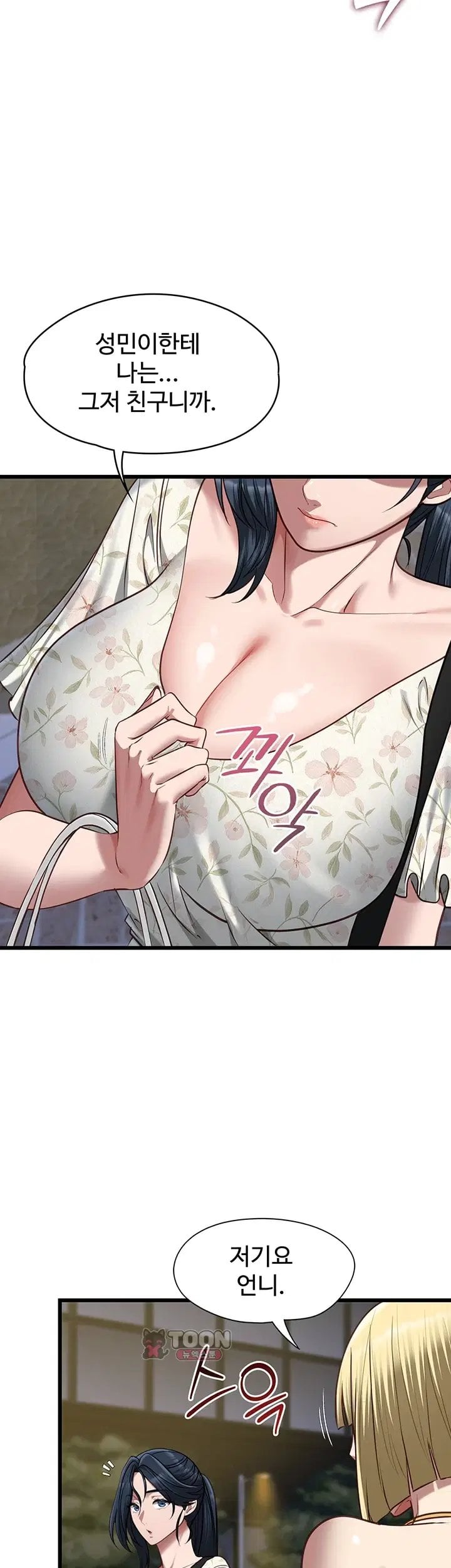 18+ My Girlfriend Was Already Fully Trained Raw Chapter 40 page 47
