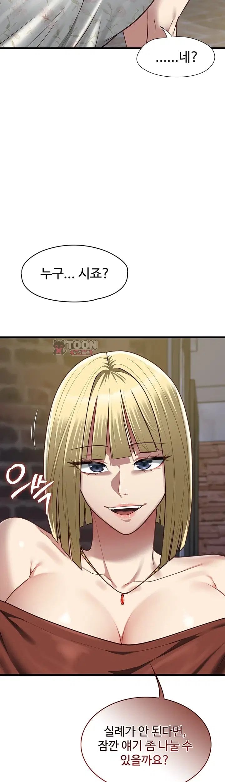 18+ My Girlfriend Was Already Fully Trained Raw Chapter 40 page 49