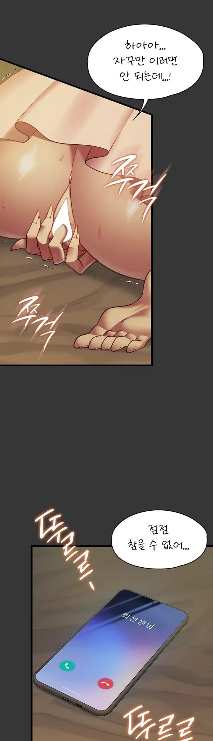 18+ My Girlfriend Was Already Fully Trained Raw Chapter 40 page 53