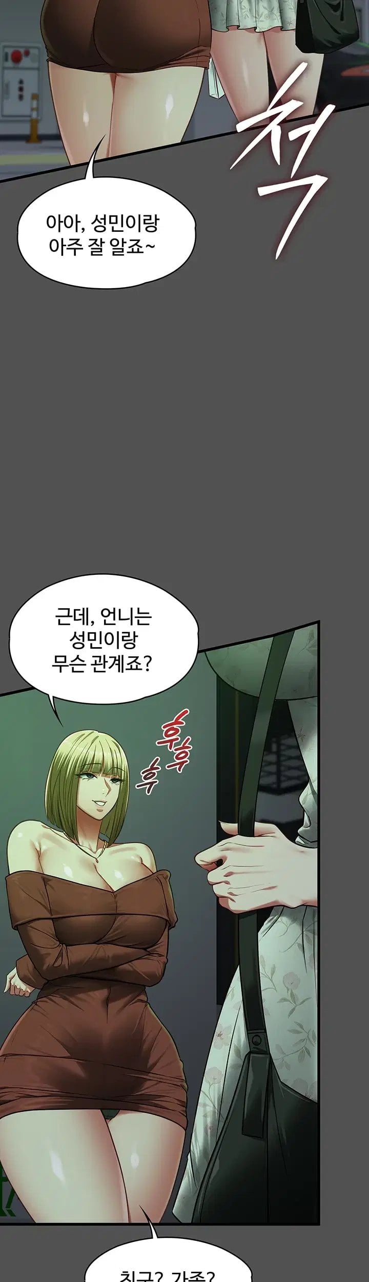 18+ My Girlfriend Was Already Fully Trained Raw Chapter 41 page 2
