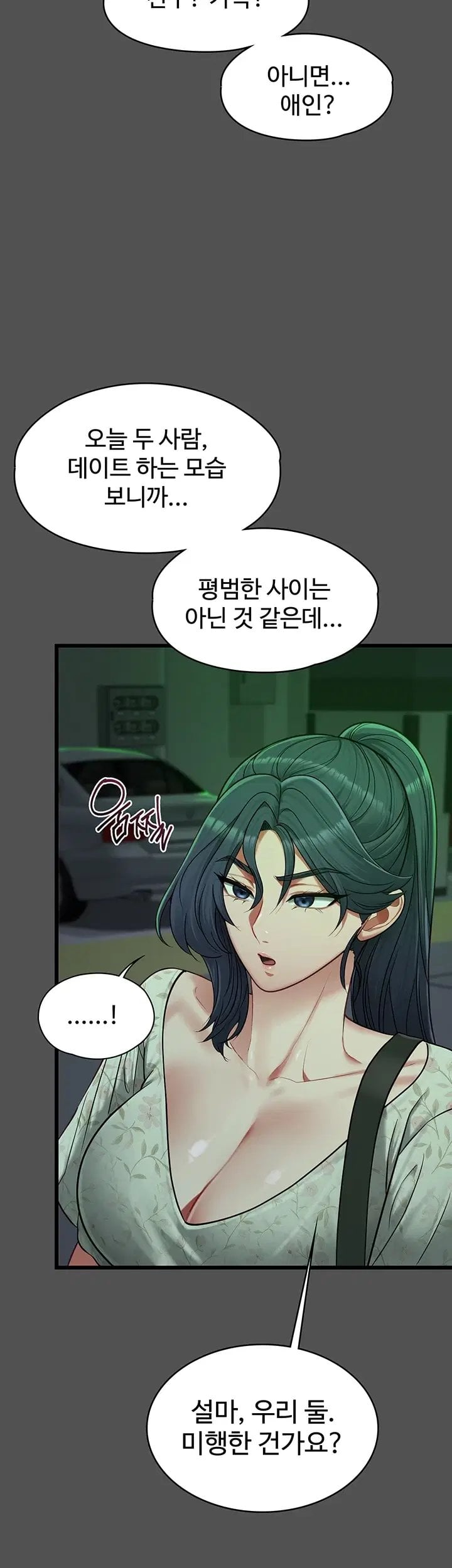18+ My Girlfriend Was Already Fully Trained Raw Chapter 41 page 3