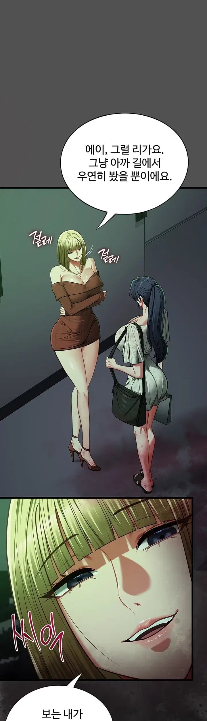 18+ My Girlfriend Was Already Fully Trained Raw Chapter 41 page 4