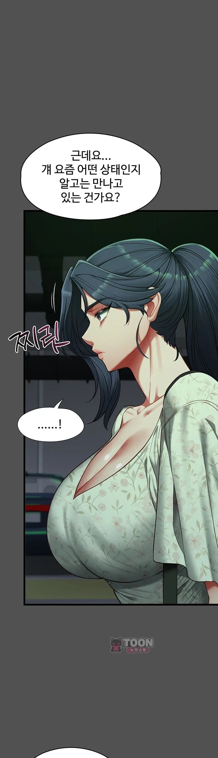 18+ My Girlfriend Was Already Fully Trained Raw Chapter 41 page 6