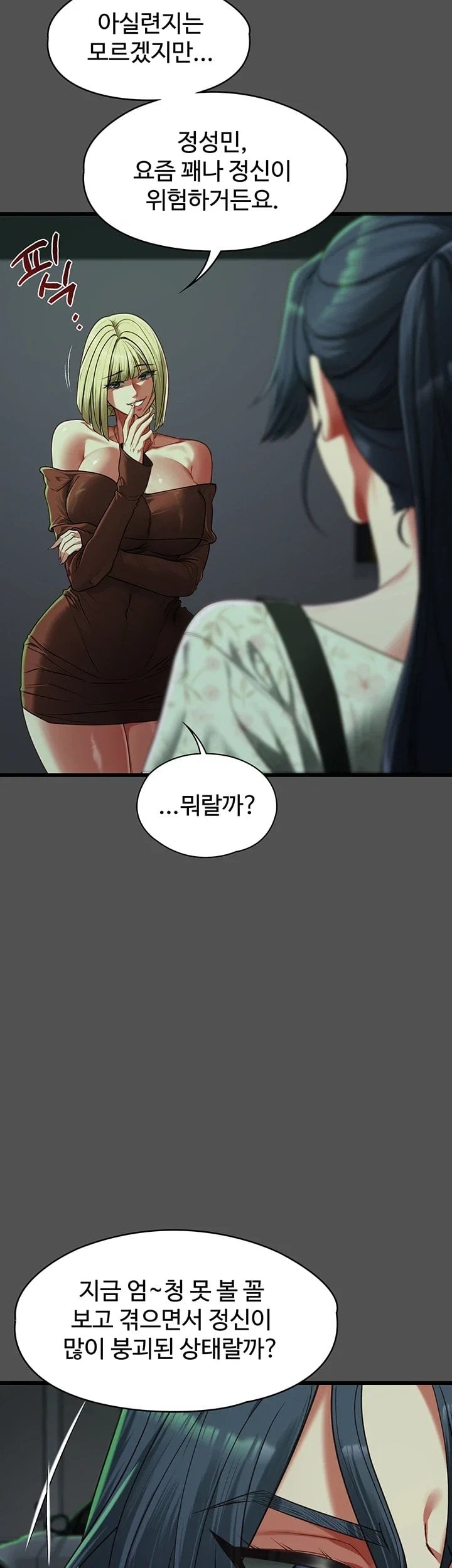18+ My Girlfriend Was Already Fully Trained Raw Chapter 41 page 7