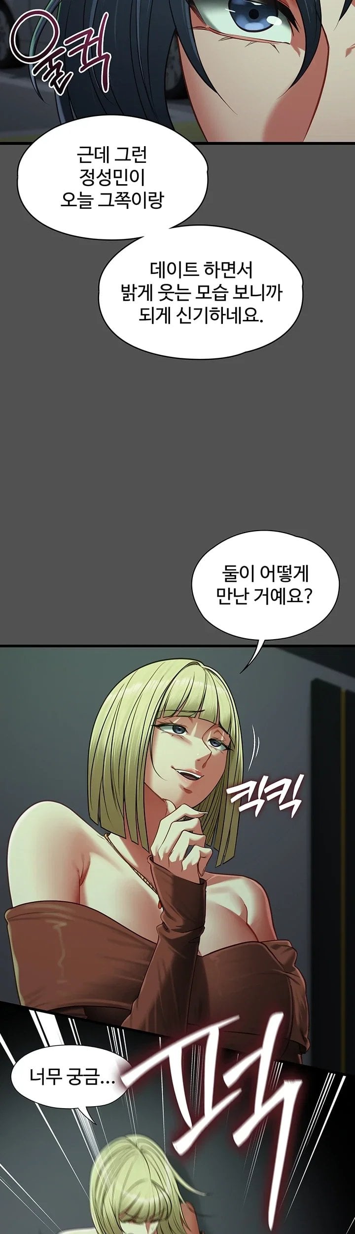 18+ My Girlfriend Was Already Fully Trained Raw Chapter 41 page 8