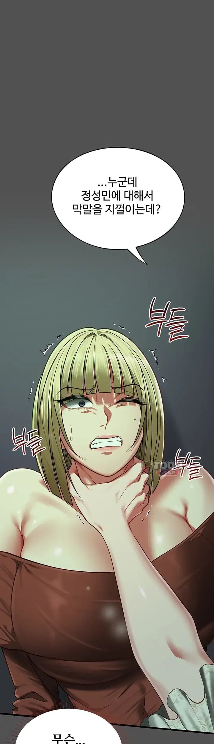 18+ My Girlfriend Was Already Fully Trained Raw Chapter 41 page 11