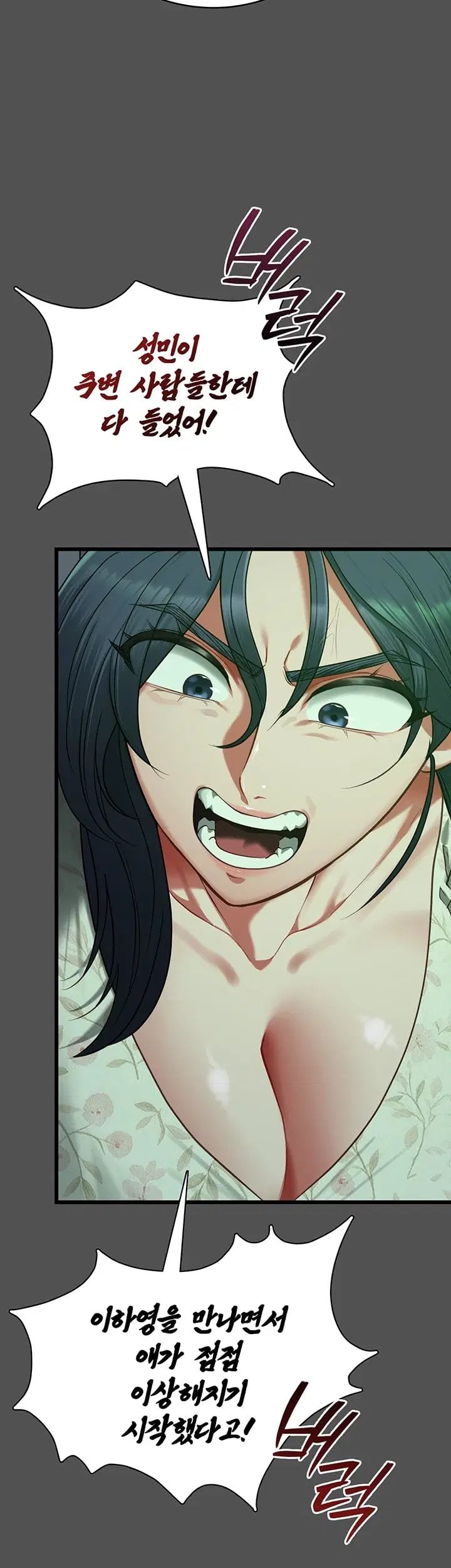 18+ My Girlfriend Was Already Fully Trained Raw Chapter 41 page 13