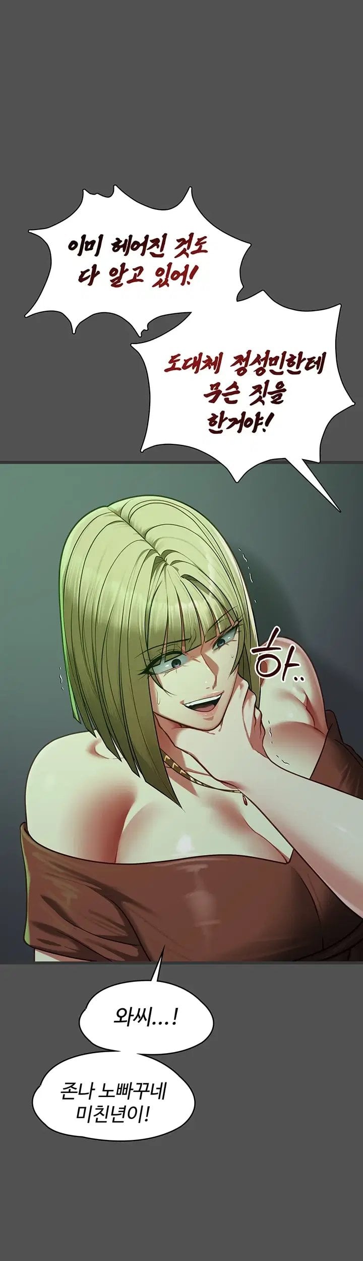 18+ My Girlfriend Was Already Fully Trained Raw Chapter 41 page 14