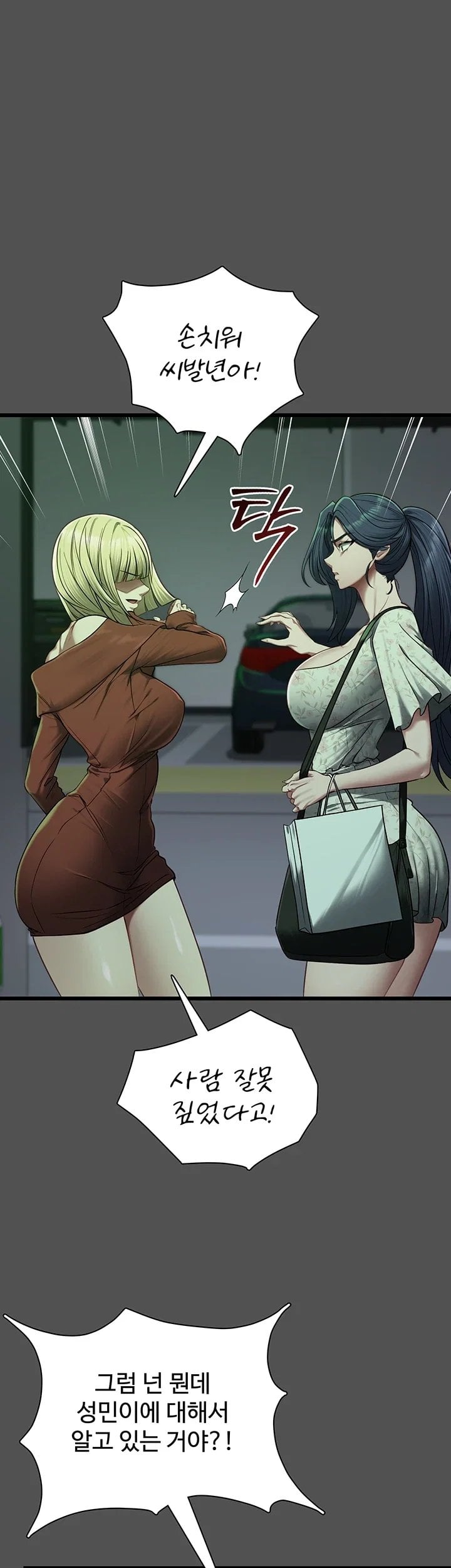 18+ My Girlfriend Was Already Fully Trained Raw Chapter 41 page 16