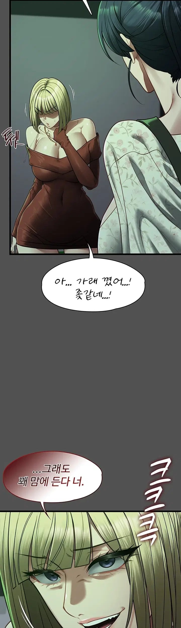 18+ My Girlfriend Was Already Fully Trained Raw Chapter 41 page 17