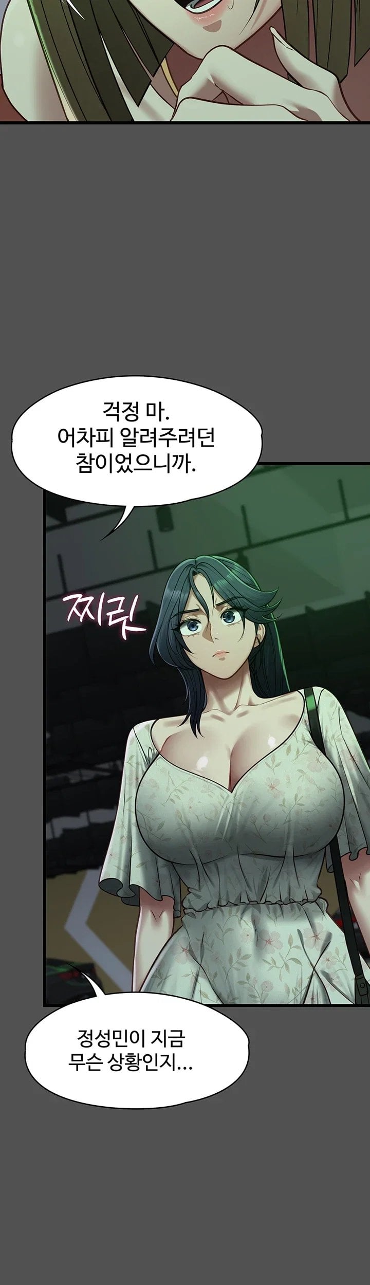 18+ My Girlfriend Was Already Fully Trained Raw Chapter 41 page 18