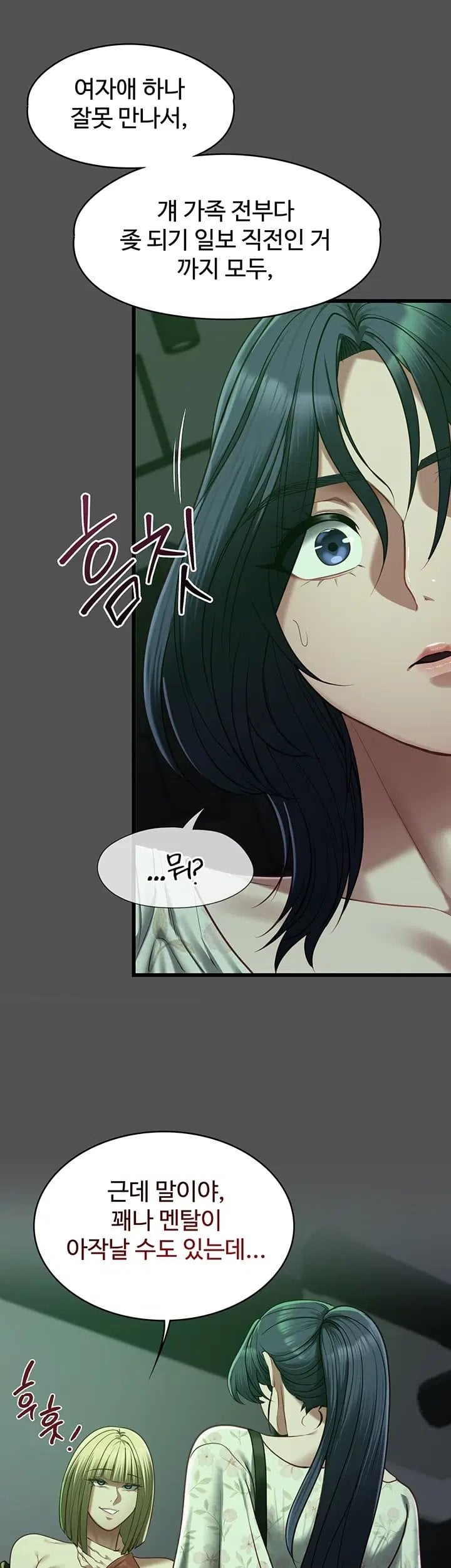 18+ My Girlfriend Was Already Fully Trained Raw Chapter 41 page 19