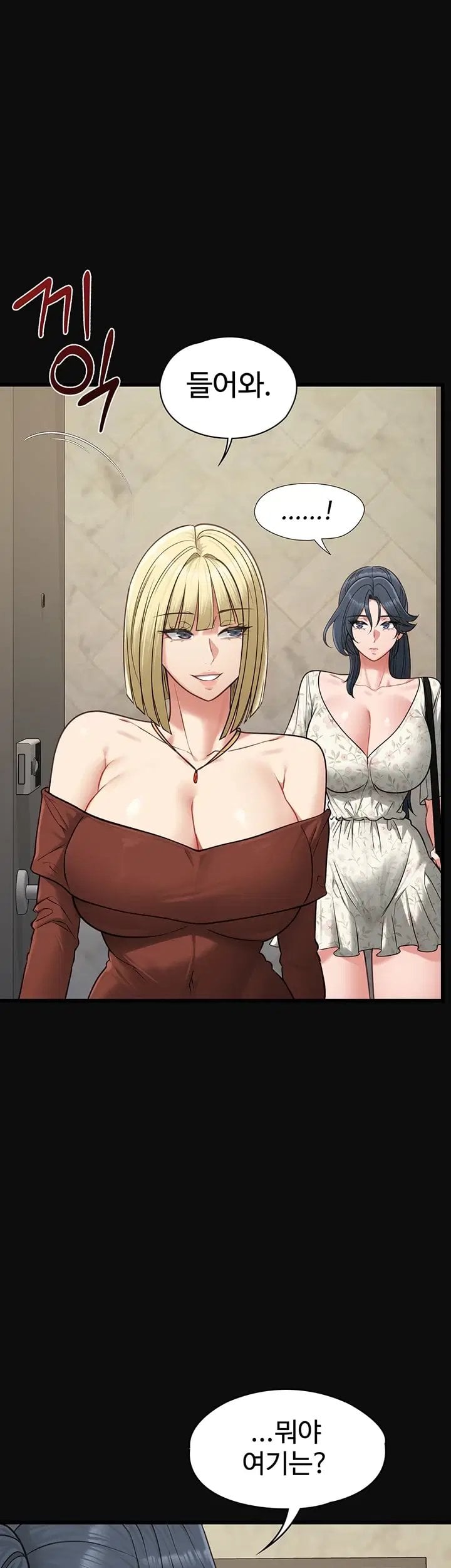 18+ My Girlfriend Was Already Fully Trained Raw Chapter 41 page 23