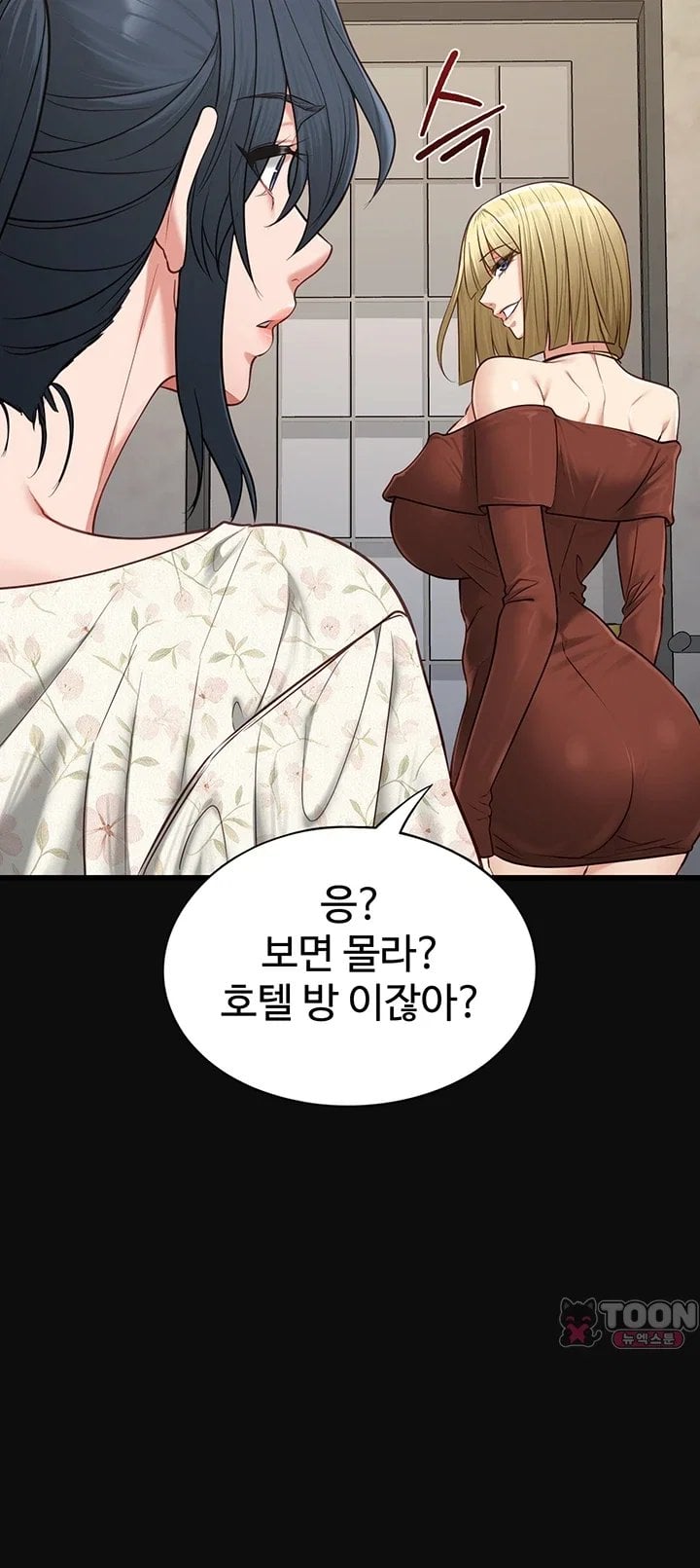 18+ My Girlfriend Was Already Fully Trained Raw Chapter 41 page 24