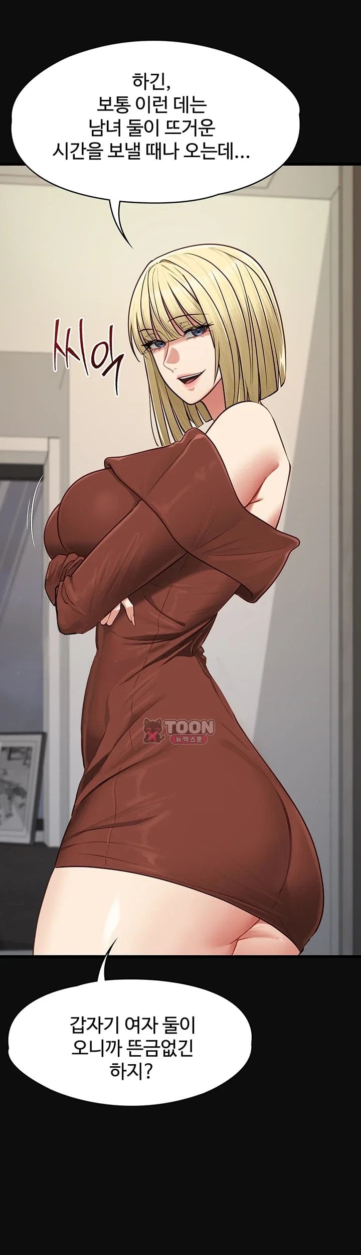 18+ My Girlfriend Was Already Fully Trained Raw Chapter 41 page 26