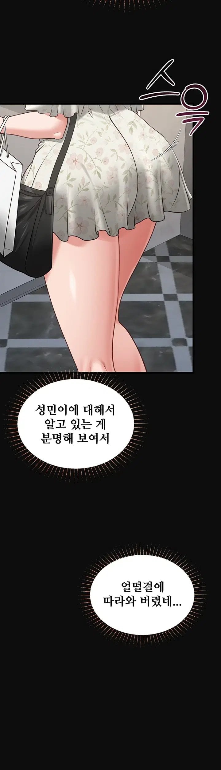 18+ My Girlfriend Was Already Fully Trained Raw Chapter 41 page 28