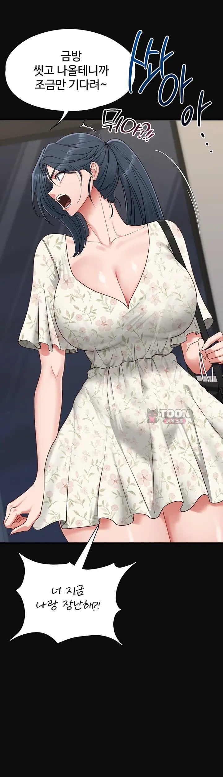 18+ My Girlfriend Was Already Fully Trained Raw Chapter 41 page 35