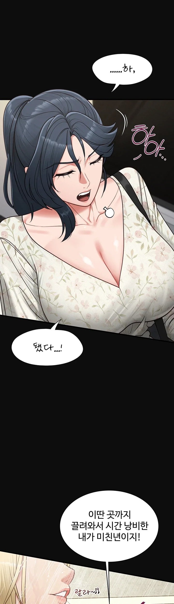 18+ My Girlfriend Was Already Fully Trained Raw Chapter 41 page 36
