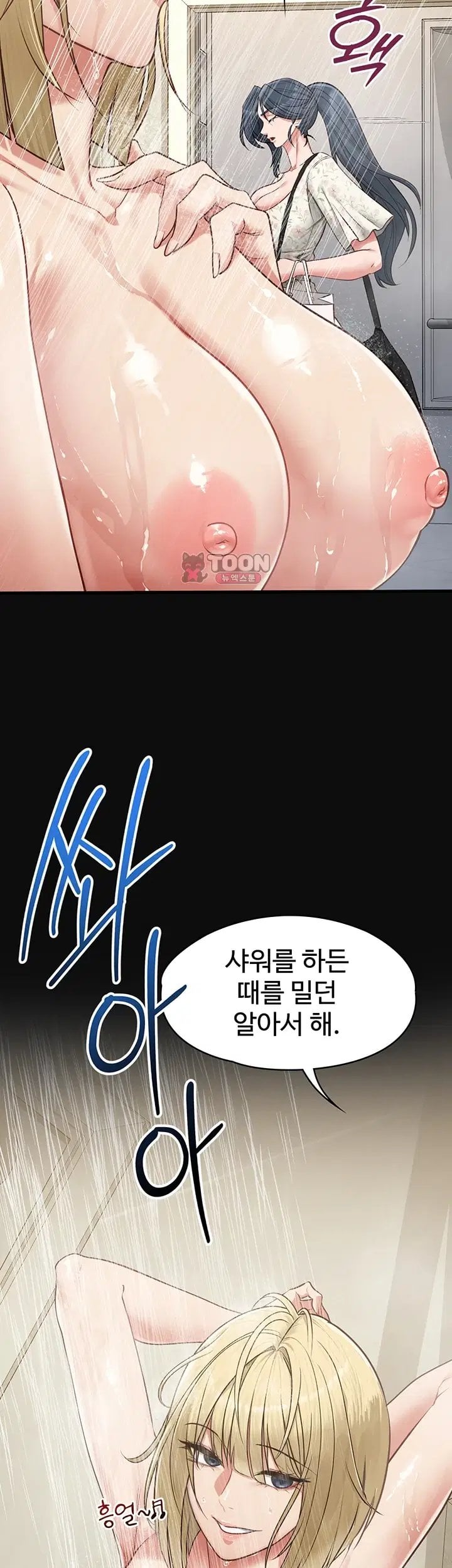 18+ My Girlfriend Was Already Fully Trained Raw Chapter 41 page 37