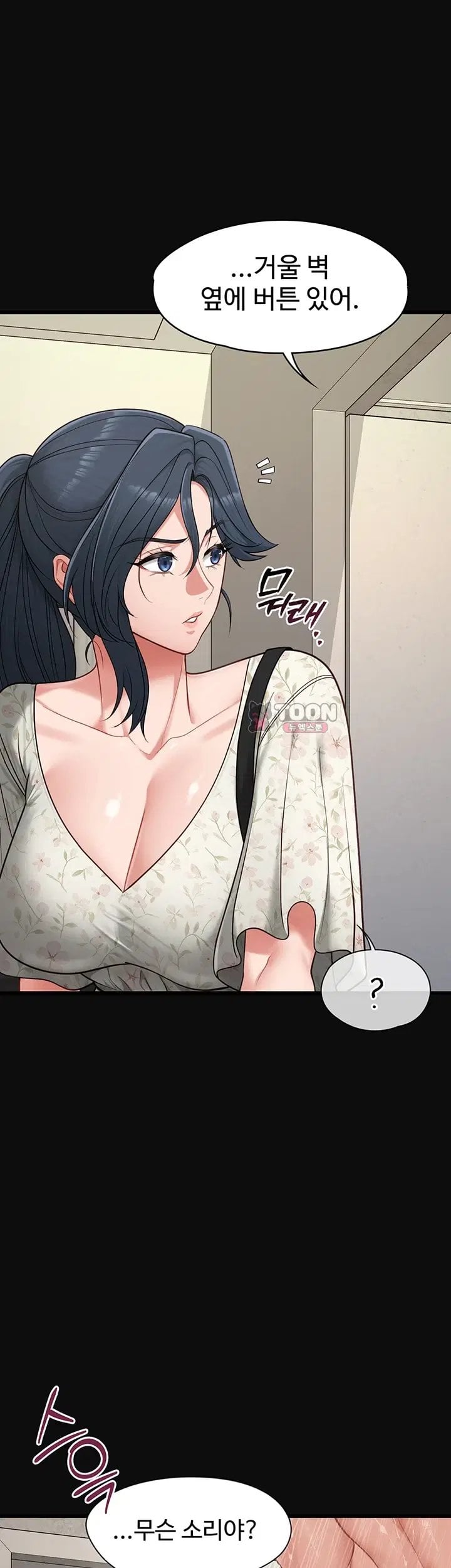 18+ My Girlfriend Was Already Fully Trained Raw Chapter 41 page 39