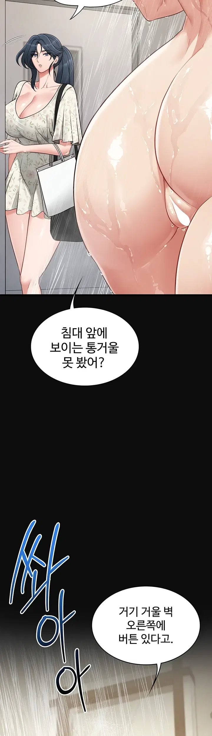 18+ My Girlfriend Was Already Fully Trained Raw Chapter 41 page 40