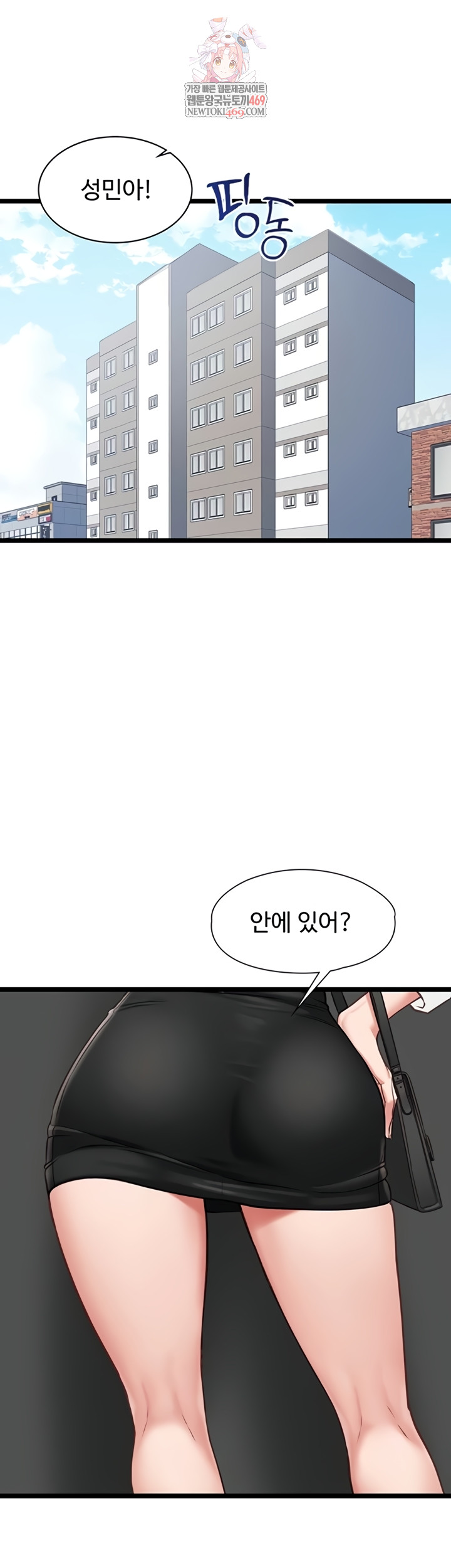 18+ My Girlfriend Was Already Fully Trained Raw Chapter 7 page 1