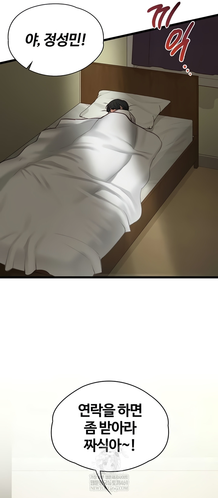 18+ My Girlfriend Was Already Fully Trained Raw Chapter 7 page 5